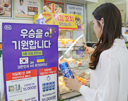 편의점업계가 배달 서비스를 강화하면서 주류 배달 도입에 대한 찬반 논란이 거세지고 있다. 사진은 편의점 CU에서 맥주와 치킨을 구매하고 있는 소비자. <BGF리테일 제공>